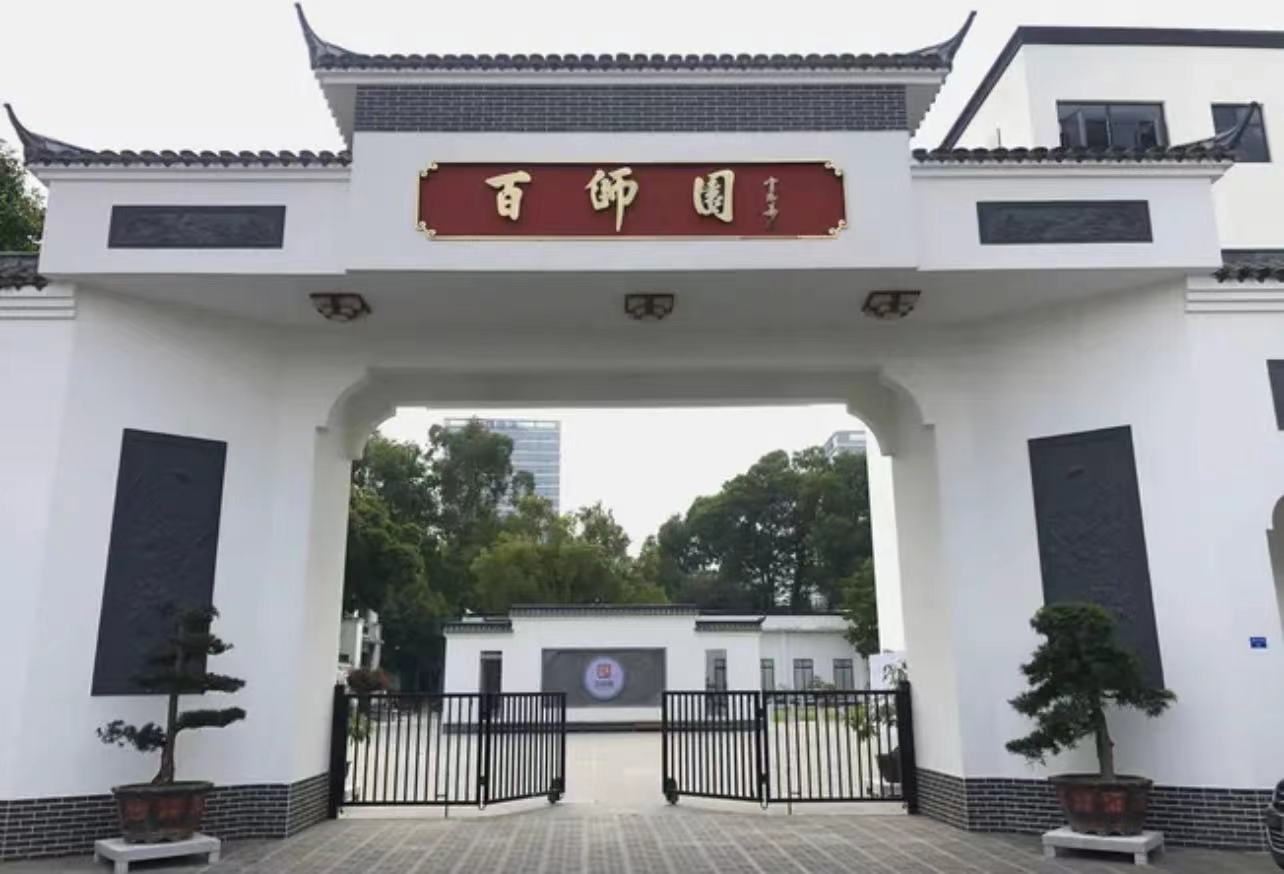 百师园潮州图片